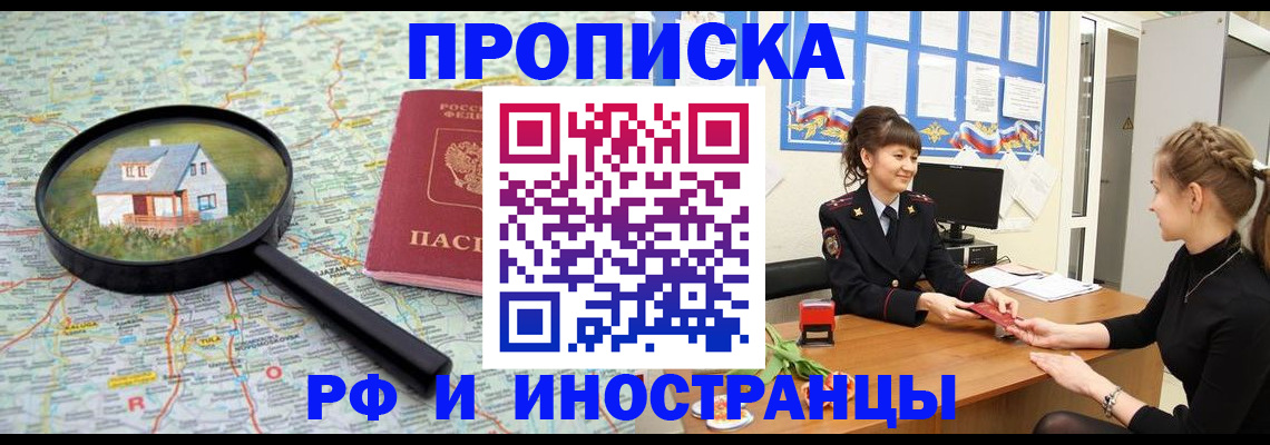 временная регистрация собственник в Сергаче