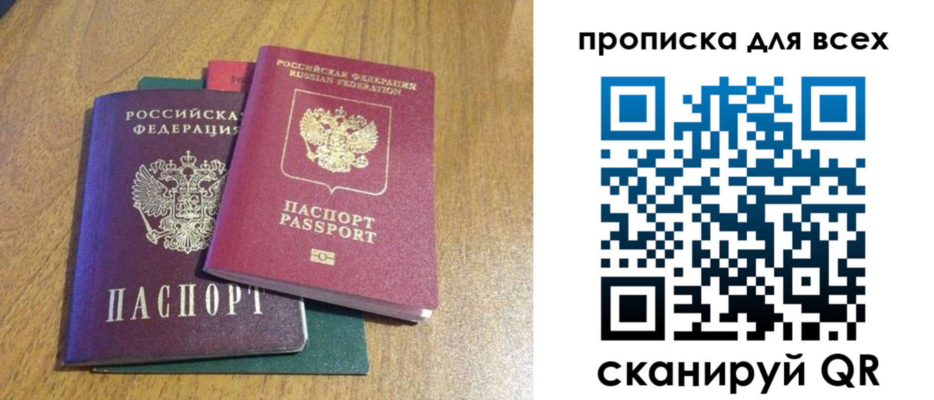 прописка гарантия в Сергаче