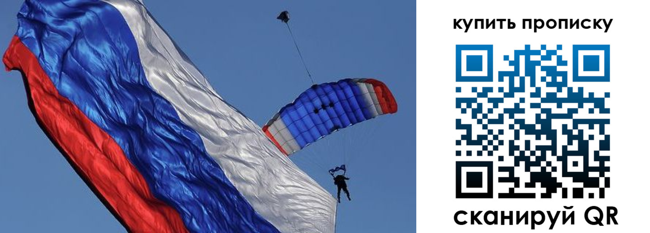 временная регистрация купить в Сергаче