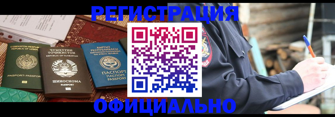 прописка штамп в Сергаче