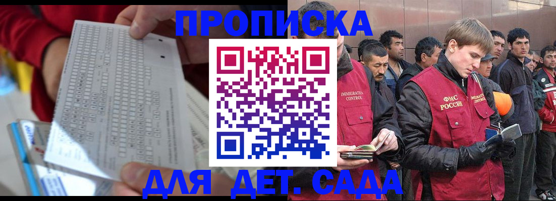 регистрация для дет. сада в Сергаче